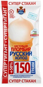 Мороженое Настоящий пломбир ванильный в вафельном стаканчике СУПЕР ГИГАНТ 15% 150г
