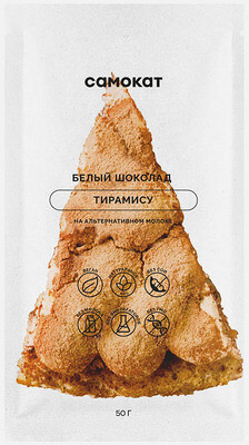 Шоколад Самокат белый, тирамису, на альтернативном молоке, 50 г