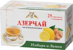 Чай Azercay tea Зеленый с Имбирем и Лимоном 25 пак. х 1,8гр. конв.
