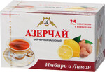 Чай черный Азерчай байховый с имбирем и лимоном, 25 шт