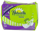 Прокладки Naturella Classic Camomile Night Duo 14 шт