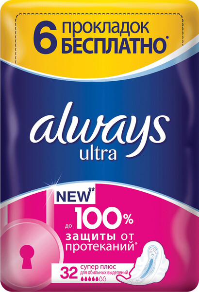 Прокладки Always Ultra Super Plus 32 шт