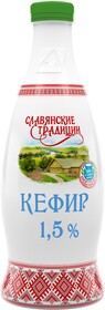 Кефир 1,5% Славянские Традиции, 1 л., пластиковая бутылка