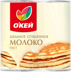 БЗМЖ Молоко цельное сгущенное ОКЕЙ с сахаром 8,5% 380г
