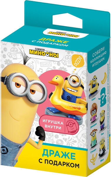 Драже МИНЬОНЫ с игрушкой и подарком, 15г.