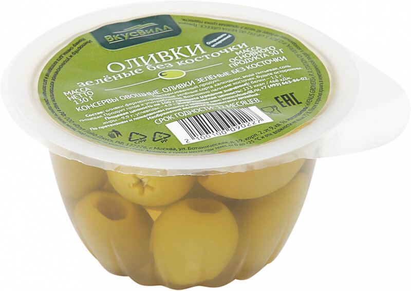 Оливки ВкусВилл без косточки 120г