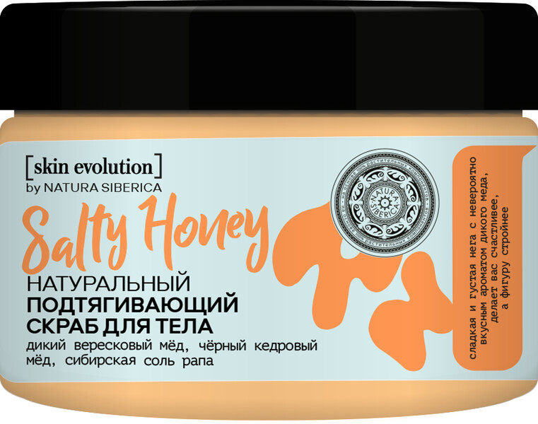 Скраб для тела Natura Siberica Skin Evolution Salty Honey Подтягивающий 400 мл