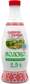 Молоко Славянские традиции ультрапастеризованное 2.5% 900мл