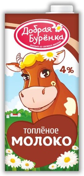 Молоко Добрая Буренка топленое слим 4%, 0.95кг