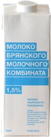 Молоко 1,5% ультрапастеризованное Брянский молочный комбинат, 975 мл., тетра-пак