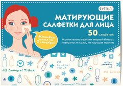 Матирующие салфетки Cettua для лица, 50 шт.