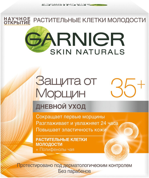 Gsn Клетки молодости Защита от морщин 35+ Крем дневной