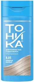 Бальзам для волос оттеночный «Тоника» Холодный бежевый тон 8.05, 150 мл