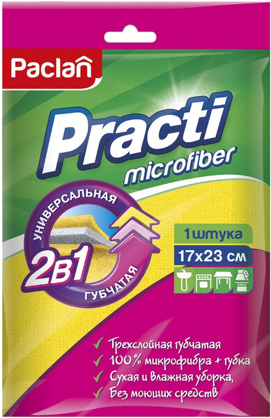 Салфетка губчатая Paclan трехслойная, 17 х 23см