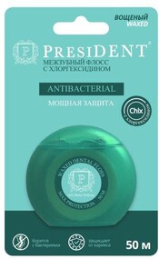 Межзубный флосс с хлоргексидином President Antibacterial, блистер