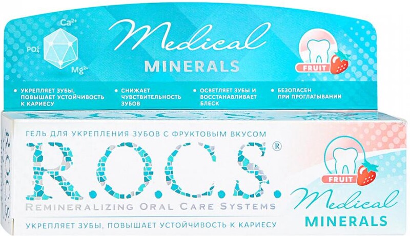 Гель для укрепления зубов R.O.C.S. Medical Minerals fruit с фруктовым вкусом 45 мл