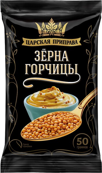 Зерна горчицы Царская приправа (пакет), 0.05кг