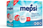 Таблетки для посудомоечных машин Mepsi 30шт