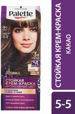 Palette Стойкая крем-краска для волос G4 (5-5) Какао
