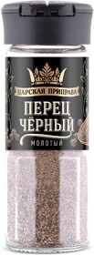 Перец черный молотый Царская приправа (солонка), 50 г