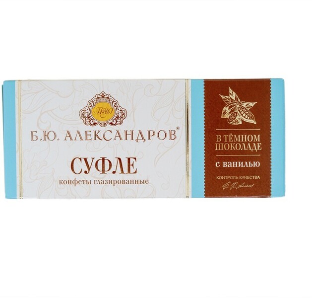 Конфеты Б.Ю. Александров глазированные Суфле в молочном шоколаде с ванилью 0,2кг