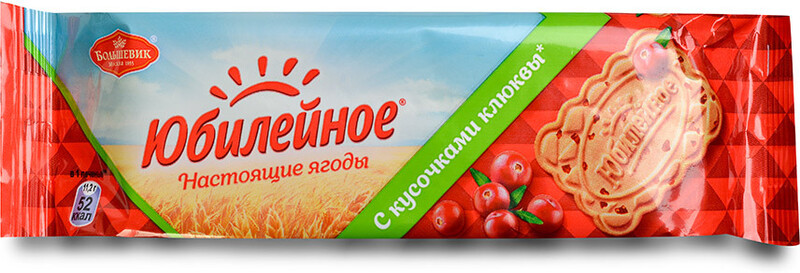Печенье Юбилейное с кусочками клюквы, 112г
