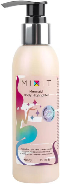 Молочко-хайлайтер для тела MiXiT Mermaid с жемчужной пудрой 150мл