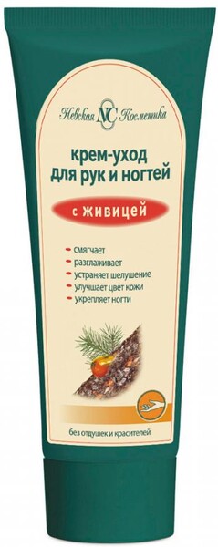 Крем-уход для рук и ногтей Невская Косметика с Живицей