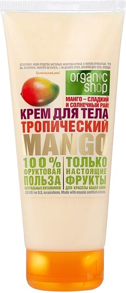 Крем для тела ORGANIC SHOP Тропический манго, 200мл Россия, 200 мл