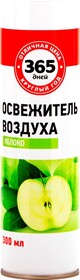 Освежитель воздуха 365 ДНЕЙ Яблоко, 300мл Россия, 300 мл