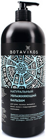 Бальзам 
