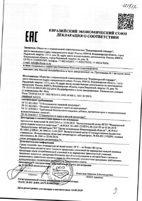 Пельмени Петровские стандарт мини весовые Владимирский стандарт