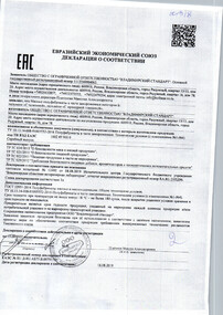 Пельмени с телятиной 800 гр Владимирский стандарт