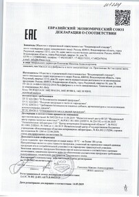 Пельмени Телятино Из вырезки по-деревенски 430 гр. Владимирский Стандарт