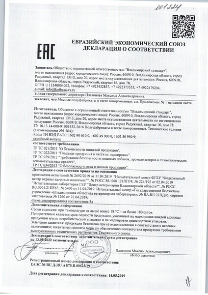 Пельмени Телятино Из вырезки по-деревенски 430 гр. Владимирский Стандарт