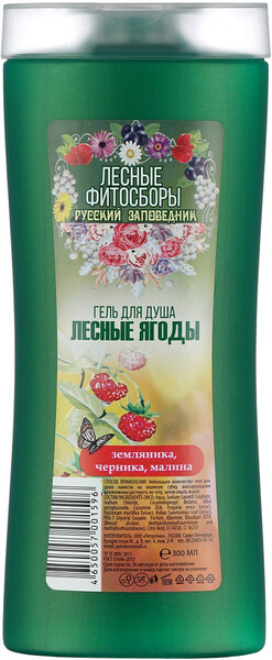 Гель для душа лесные ягоды земляника, черника, малина, 300 мл