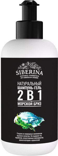 Натуральный шампунь - гель для душа 