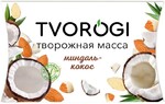 Творожная масса Tvorogi миндаль кокос 3.5% 170г