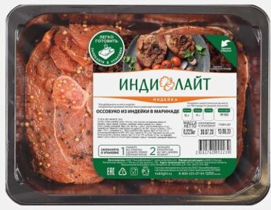 Оссобуко Индилайт  из индейки в маринаде 0.5-0.6кг