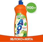 AOS / Гель для посуды АОС Яблоко +мята против жира, без агрессивных ПАВ и хлора, 900 г.