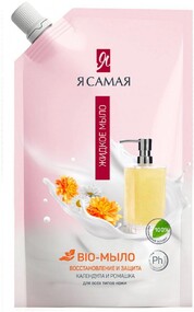 Жидкое мыло Я самая BIO Календула и ромашка, 0.50л