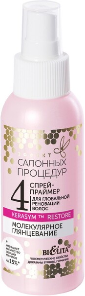 Спрей-праймер для глобальной реновации волос Bielita молекулярное глянцевание, 100 мл