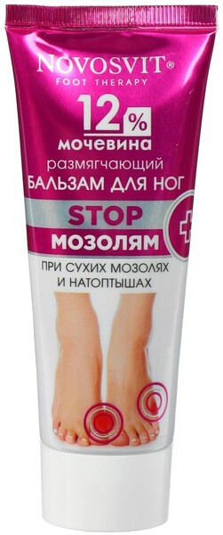 Бальзам для ног Novosvit Размягчающий мочевина 12% 75мл