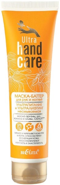 Маска-баттер для рук и ногтей BiElita Ultra Hand Care Ультрапитание и Ультралифтинг 100мл