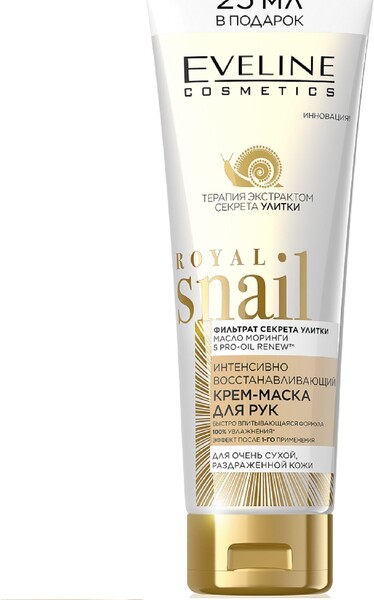 Крем-маска для рук Eveline Royal Snail, интенсивно восстанавливающая, 125 мл