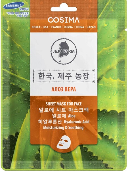 Маска для лица Cosima с Алоэ Вера и гиалуроновой кислотой 