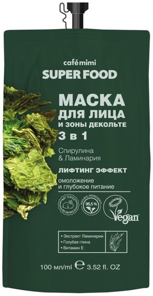 Маска для лица и зоны декольте 3 в 1 Cafe Mimi Super Food, спирулина & ламинария, 100 мл