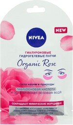 Гиалуроновые гидрогелевые патчи Nivea Organic Rose
