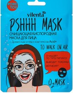 Маска для лица VILENTA Pshhh Mask To Walk On Air очищающая, кислородная с древесным углем и комплексом Acid+, 25мл Китай, 25 мл