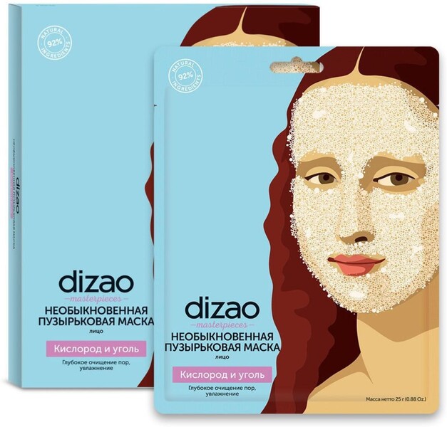 Пузырьковая маска для лица Dizao с кислородом и углём, 25 г